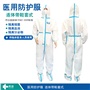 邦創(chuàng)醫(yī)用防護服-連體帶鞋套式